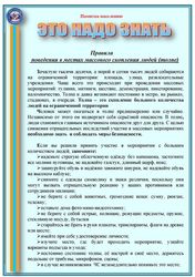 Памятка по анти-терроризму